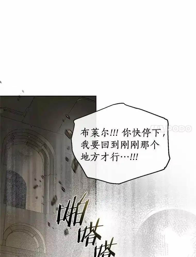 《与陛下同寝的生存法则》81.爆炸 第24页