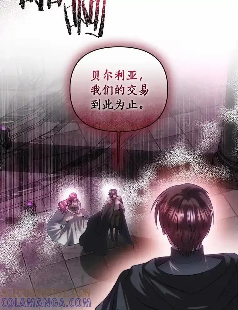 《与陛下同寝的生存法则》81.爆炸 第9页