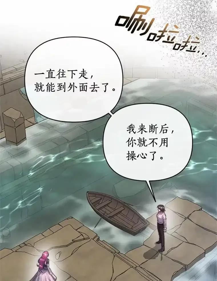 《与陛下同寝的生存法则》81.爆炸 第38页