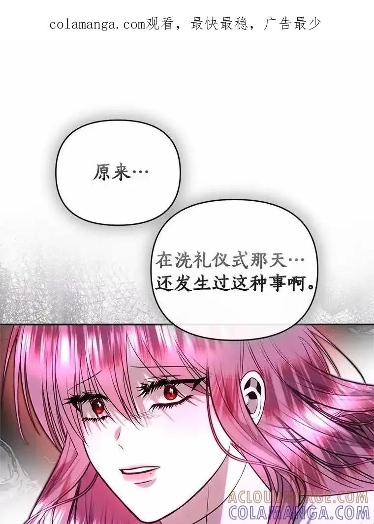 《与陛下同寝的生存法则》81.爆炸 第1页