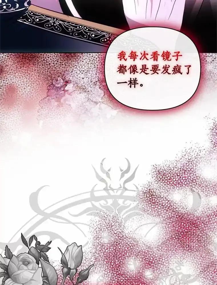 《与陛下同寝的生存法则》81.爆炸 第99页