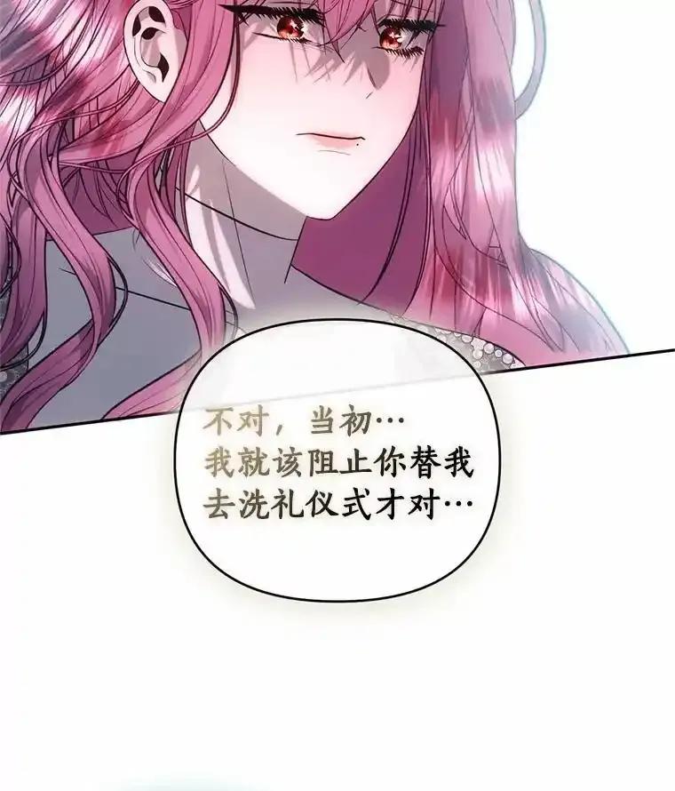 《与陛下同寝的生存法则》81.爆炸 第51页
