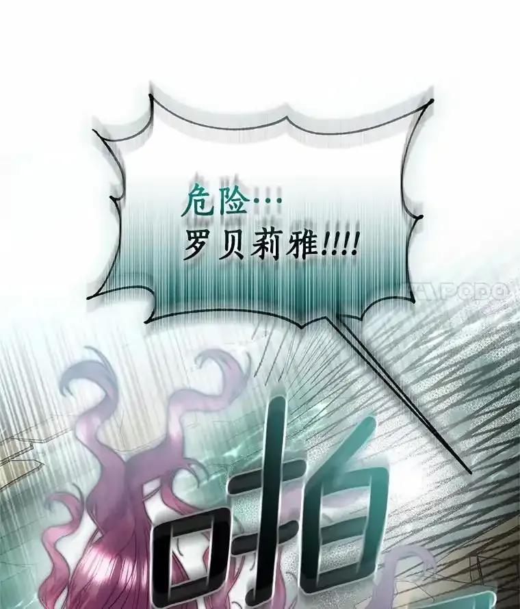 《与陛下同寝的生存法则》81.爆炸 第54页