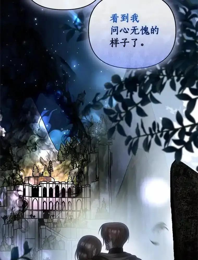 《与陛下同寝的生存法则》81.爆炸 第35页
