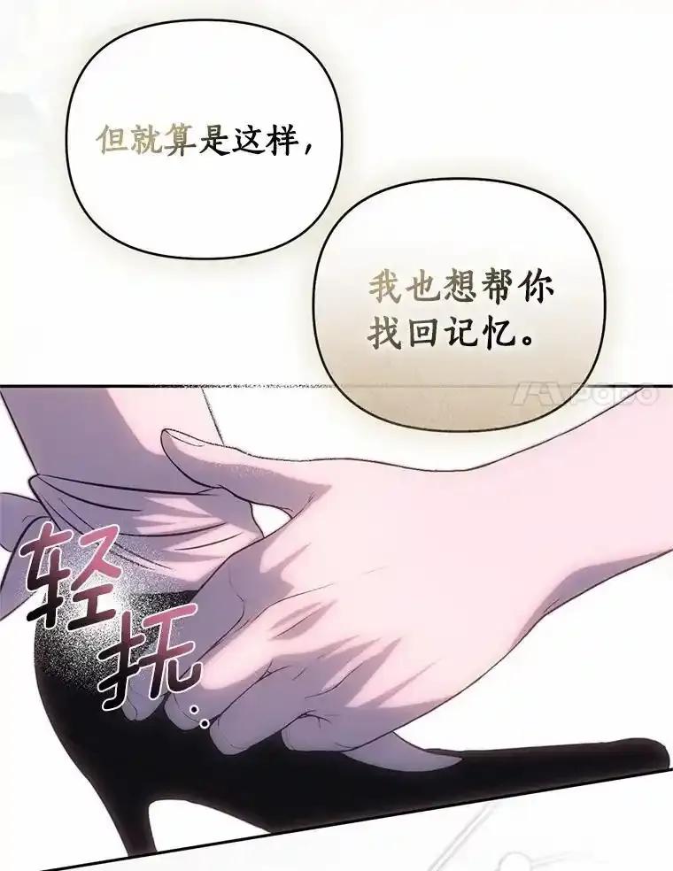 《与陛下同寝的生存法则》81.爆炸 第47页