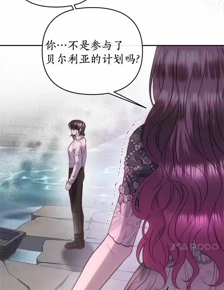 《与陛下同寝的生存法则》81.爆炸 第40页