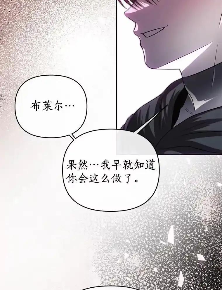 《与陛下同寝的生存法则》81.爆炸 第12页