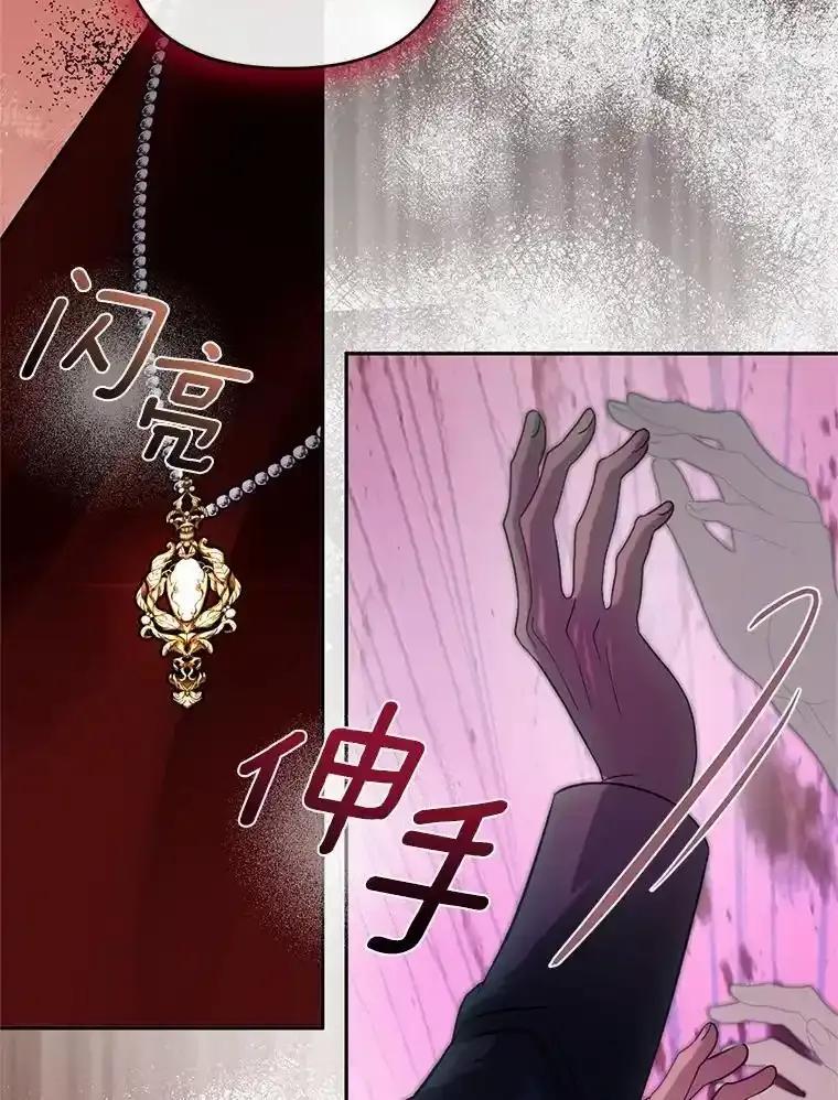 《与陛下同寝的生存法则》81.爆炸 第96页