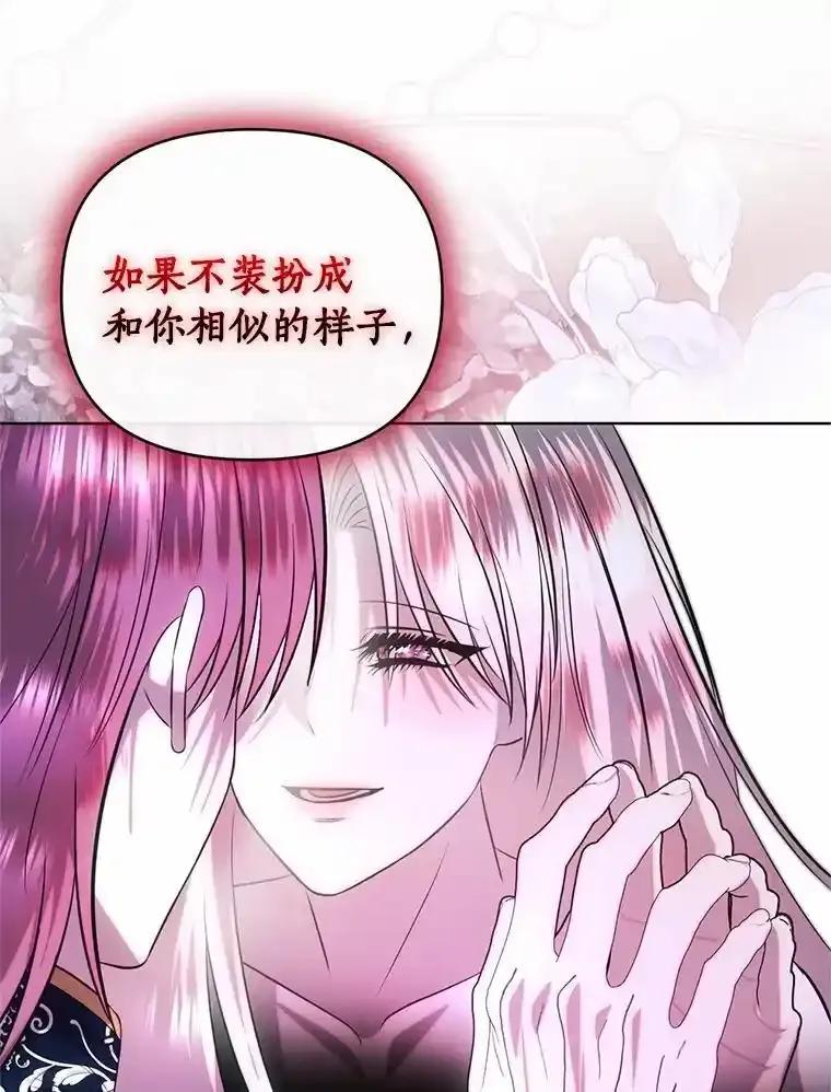 《与陛下同寝的生存法则》81.爆炸 第98页