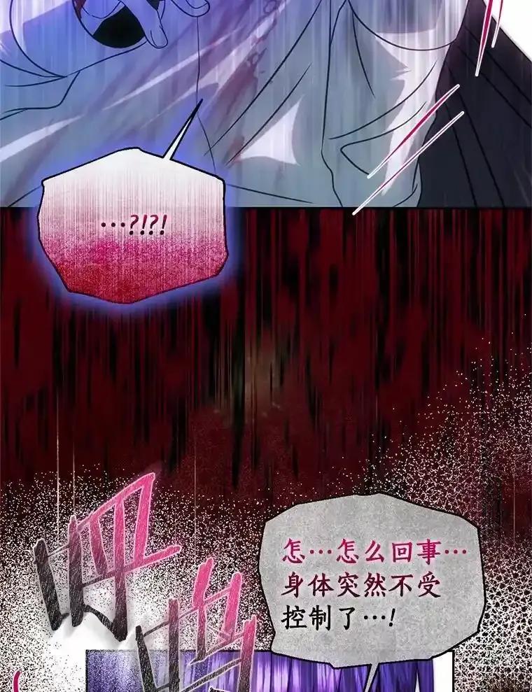 《与陛下同寝的生存法则》81.爆炸 第76页