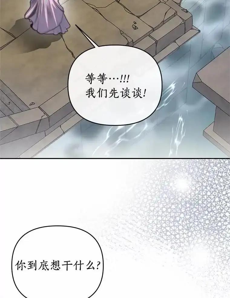 《与陛下同寝的生存法则》81.爆炸 第39页