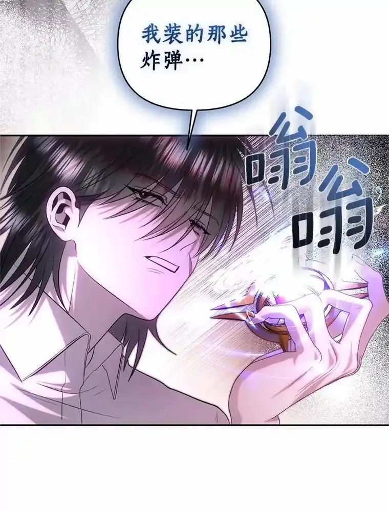 《与陛下同寝的生存法则》81.爆炸 第18页