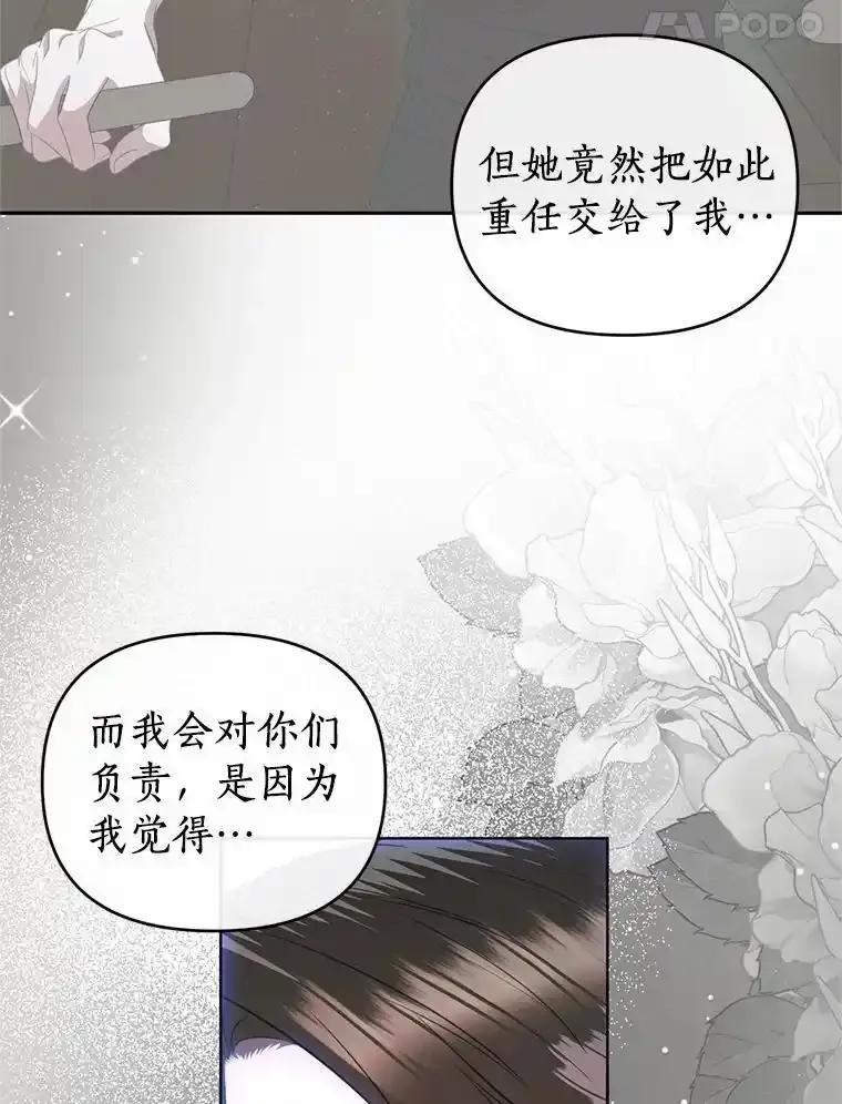 《与陛下同寝的生存法则》81.爆炸 第31页