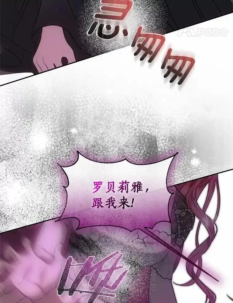 《与陛下同寝的生存法则》81.爆炸 第14页