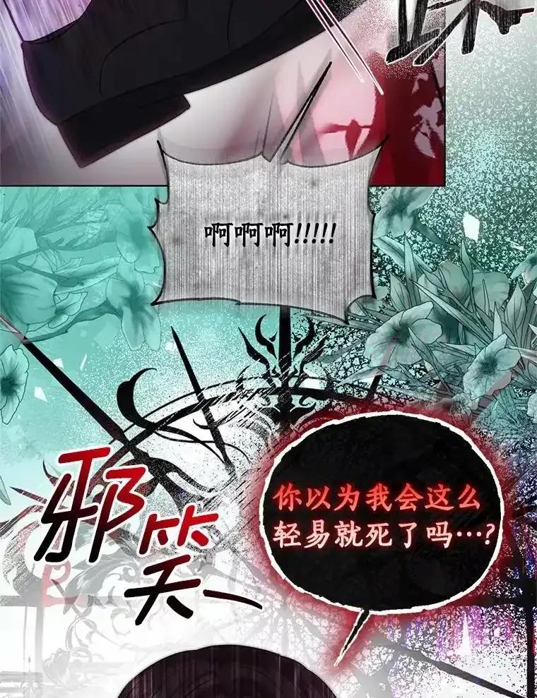 《与陛下同寝的生存法则》81.爆炸 第66页