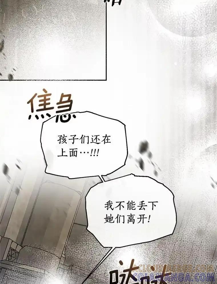 《与陛下同寝的生存法则》81.爆炸 第25页