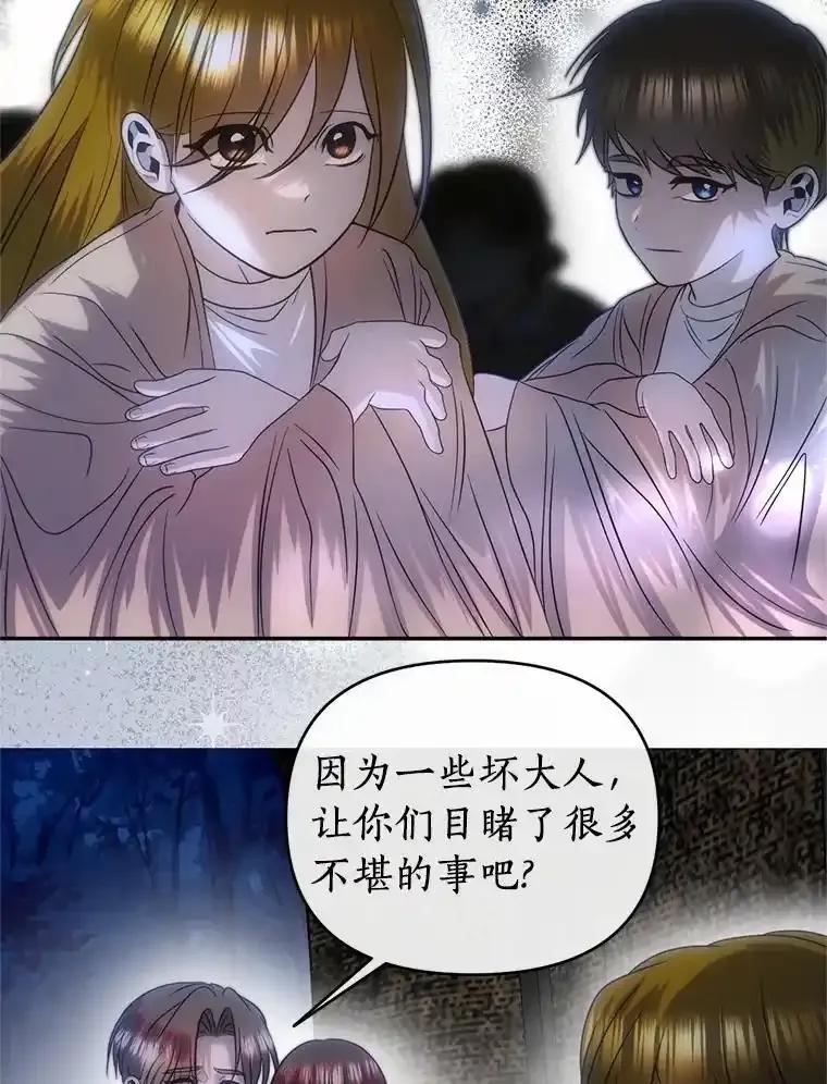 《与陛下同寝的生存法则》81.爆炸 第28页
