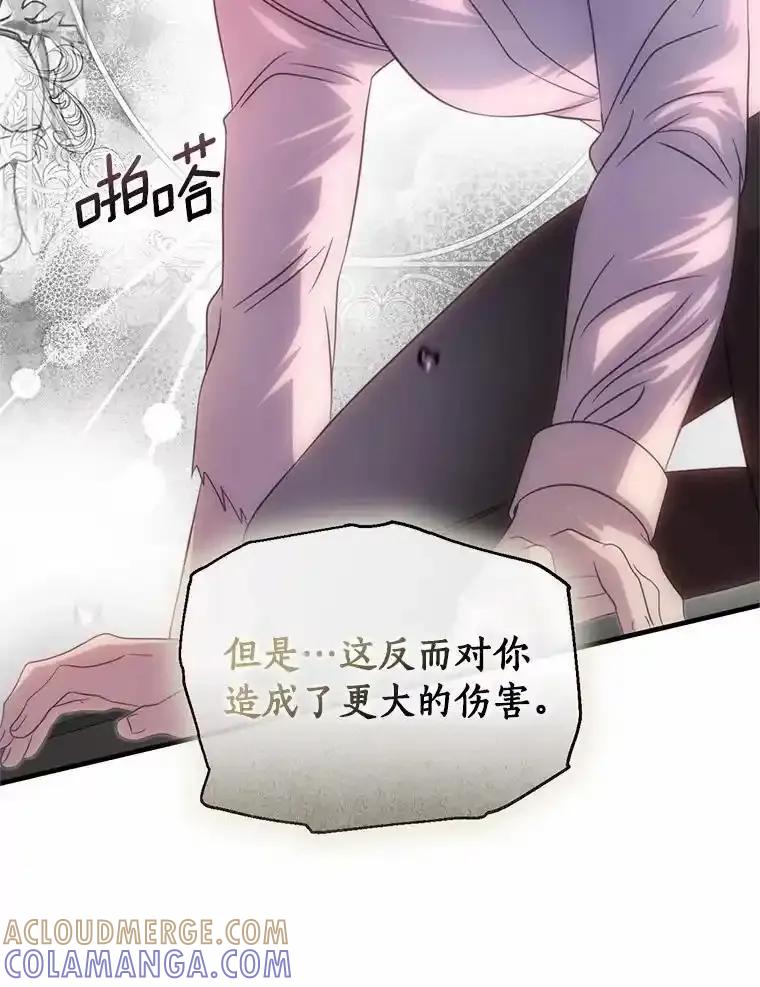《与陛下同寝的生存法则》81.爆炸 第49页