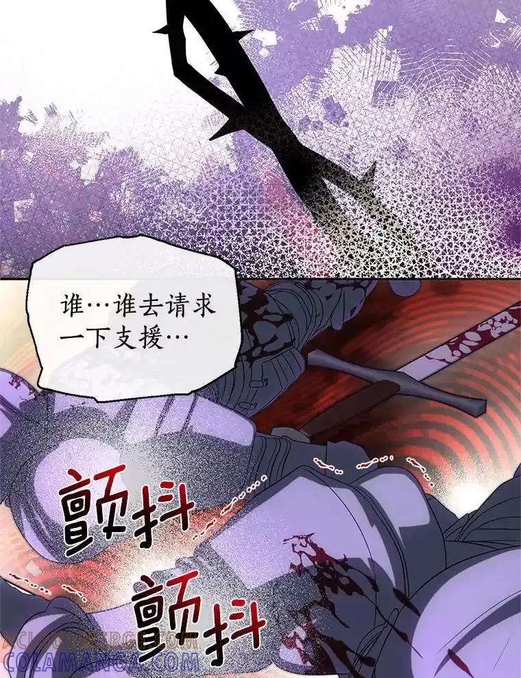 《与陛下同寝的生存法则》81.爆炸 第89页