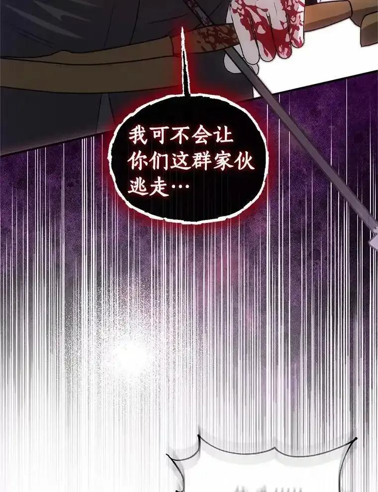 《与陛下同寝的生存法则》81.爆炸 第68页