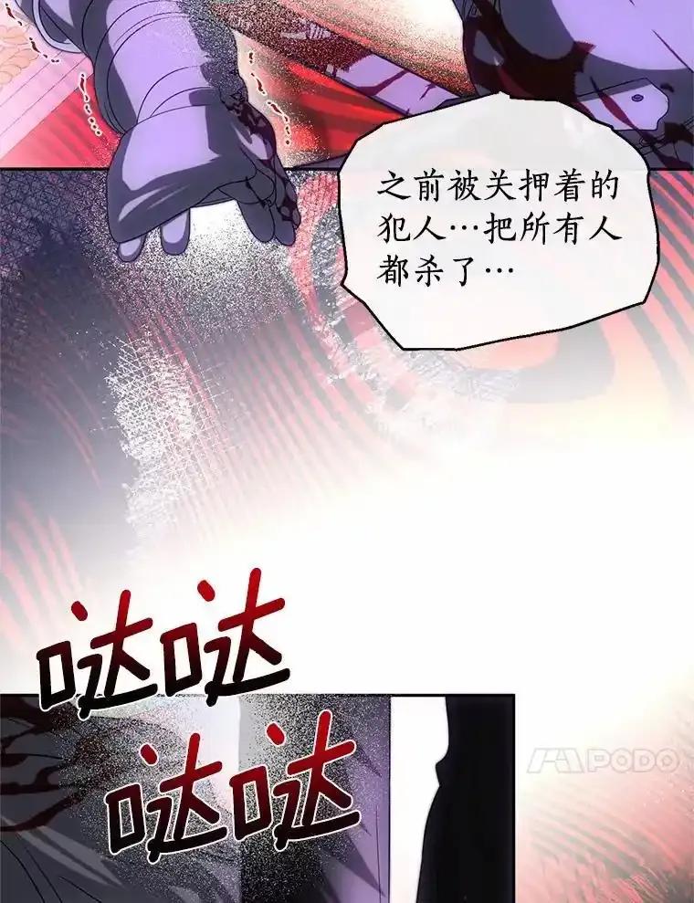 《与陛下同寝的生存法则》81.爆炸 第90页