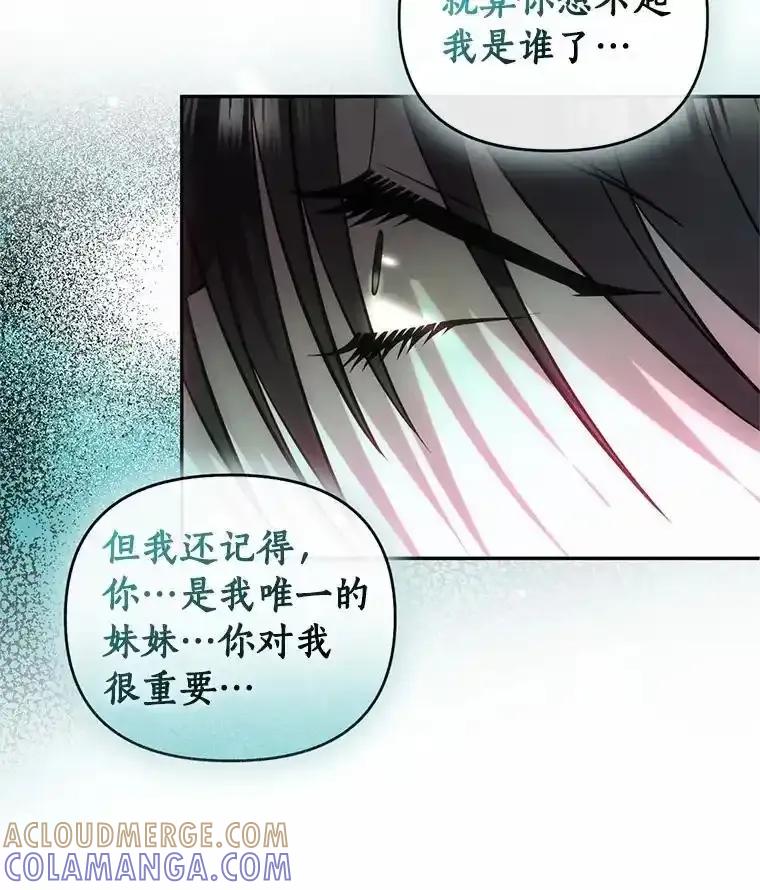 《与陛下同寝的生存法则》81.爆炸 第53页