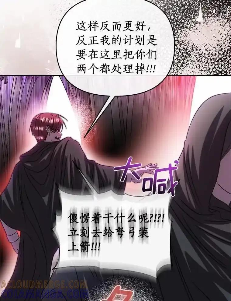 《与陛下同寝的生存法则》81.爆炸 第13页
