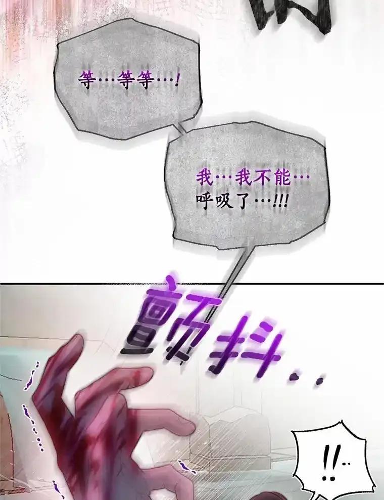 《与陛下同寝的生存法则》81.爆炸 第78页