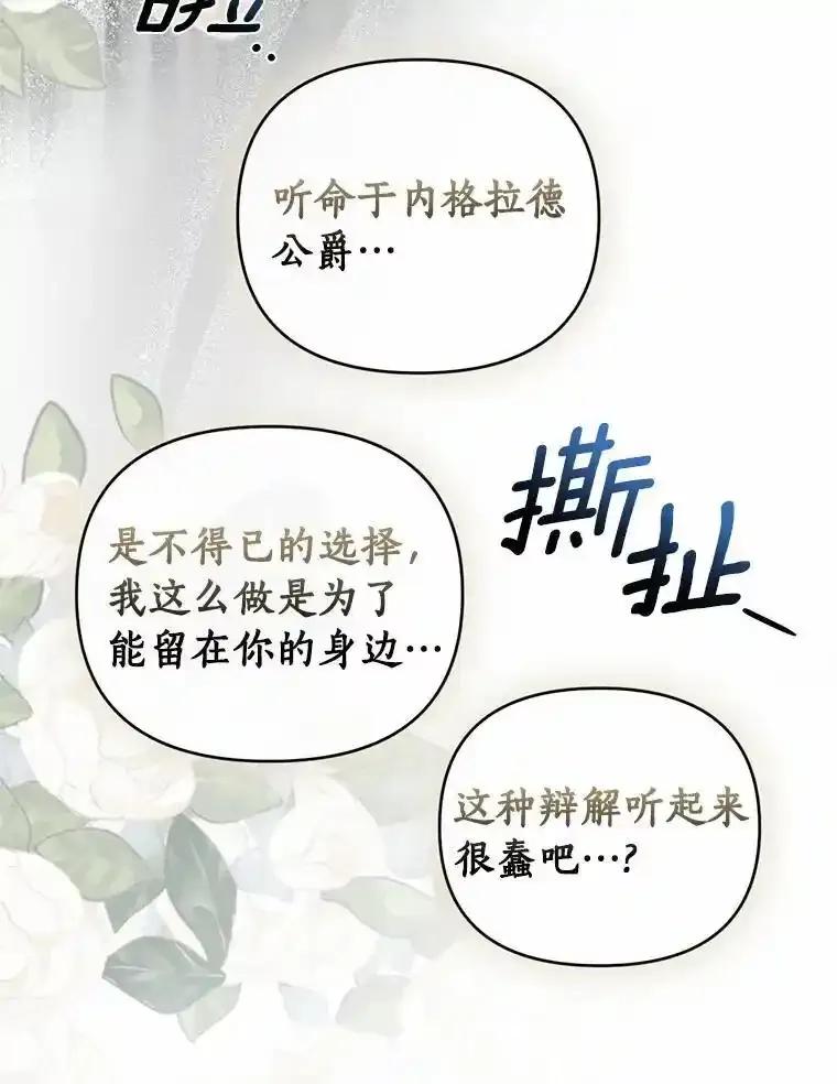 《与陛下同寝的生存法则》81.爆炸 第46页