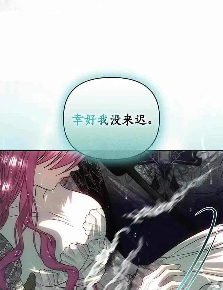 《与陛下同寝的生存法则》81.爆炸 第80页