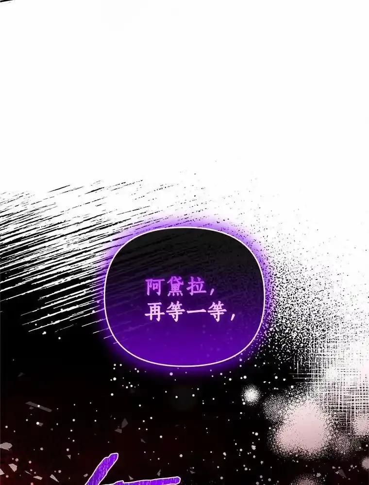《与陛下同寝的生存法则》81.爆炸 第102页