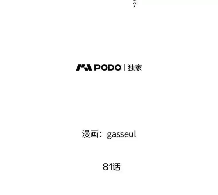 《与陛下同寝的生存法则》81.爆炸 第23页