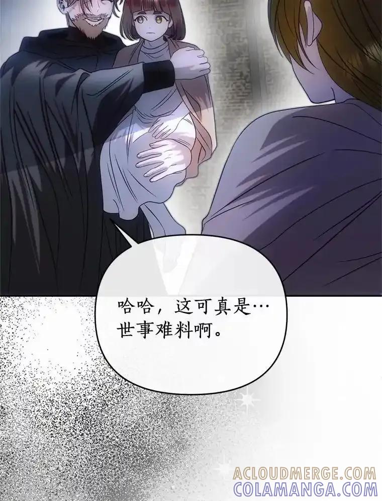 《与陛下同寝的生存法则》81.爆炸 第29页