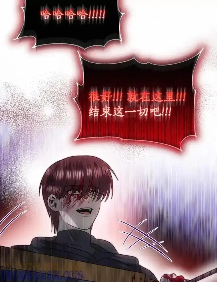 《与陛下同寝的生存法则》81.爆炸 第73页