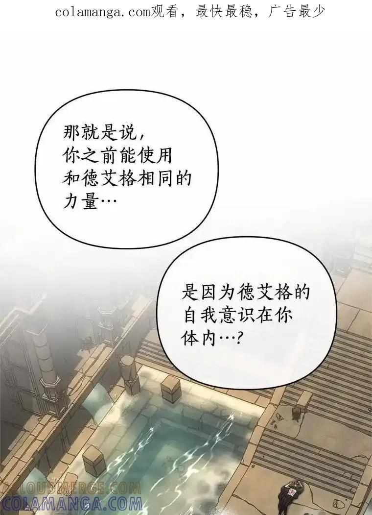 《与陛下同寝的生存法则》82.重生 第1页