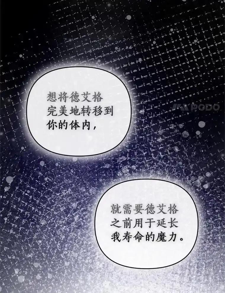 《与陛下同寝的生存法则》82.重生 第103页