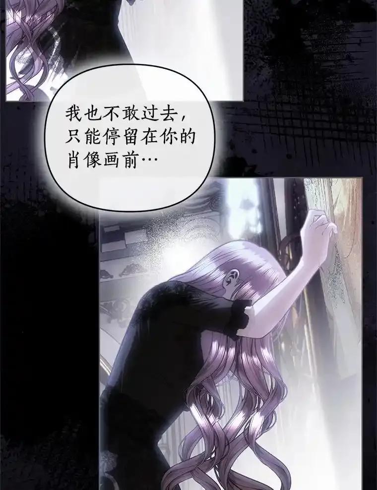 《与陛下同寝的生存法则》82.重生 第94页