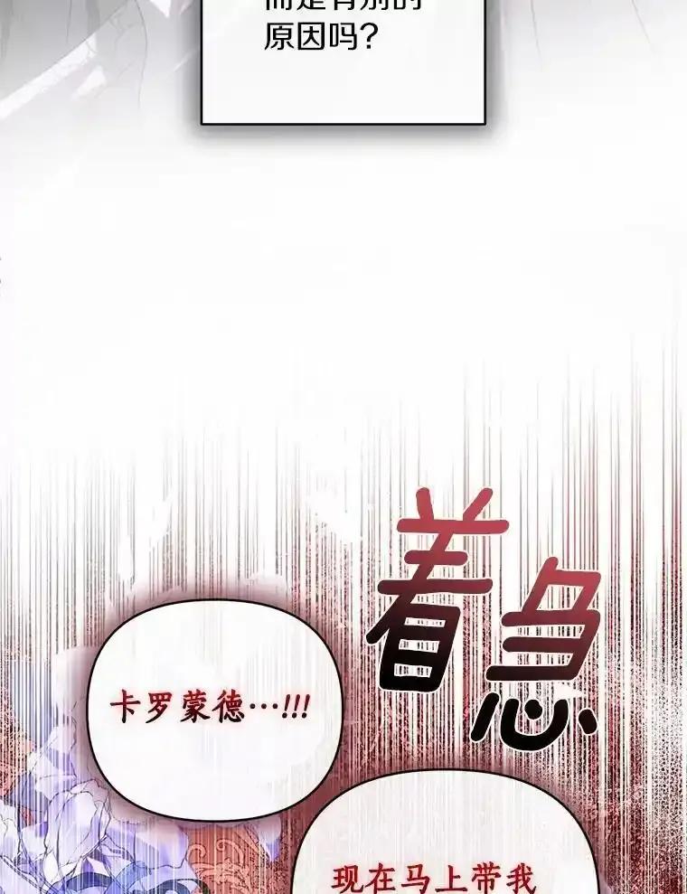 《与陛下同寝的生存法则》82.重生 第34页