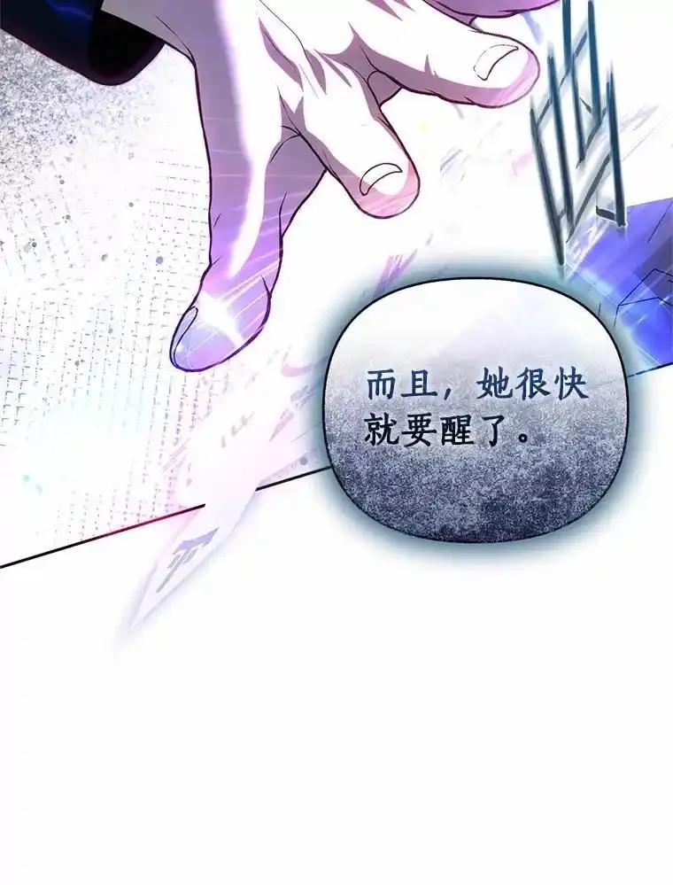 《与陛下同寝的生存法则》82.重生 第74页