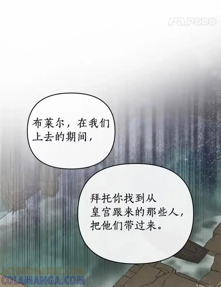 《与陛下同寝的生存法则》82.重生 第37页