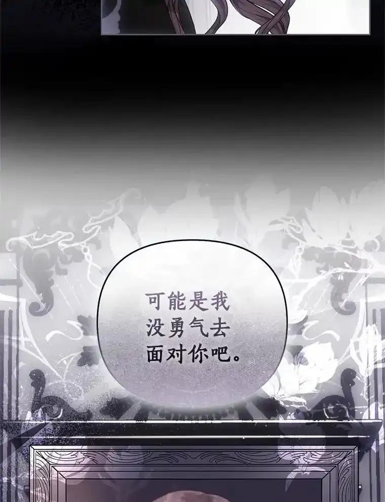 《与陛下同寝的生存法则》82.重生 第95页