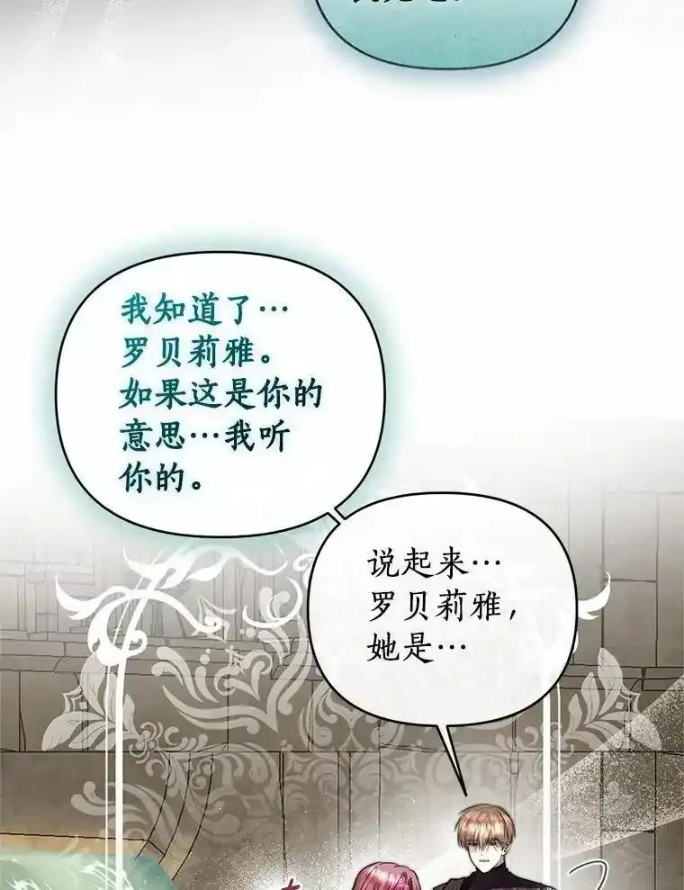 《与陛下同寝的生存法则》82.重生 第11页