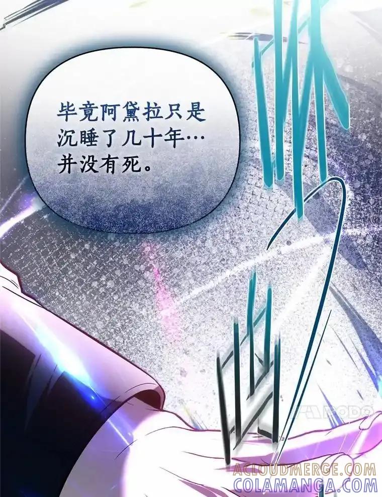 《与陛下同寝的生存法则》82.重生 第73页