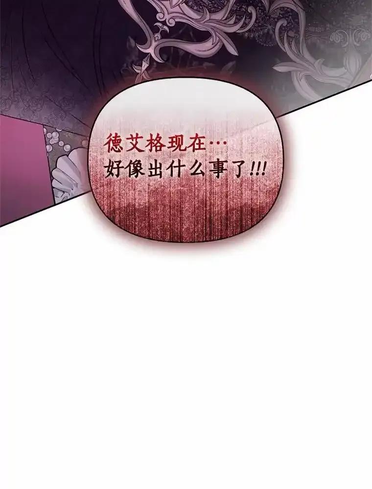 《与陛下同寝的生存法则》82.重生 第36页