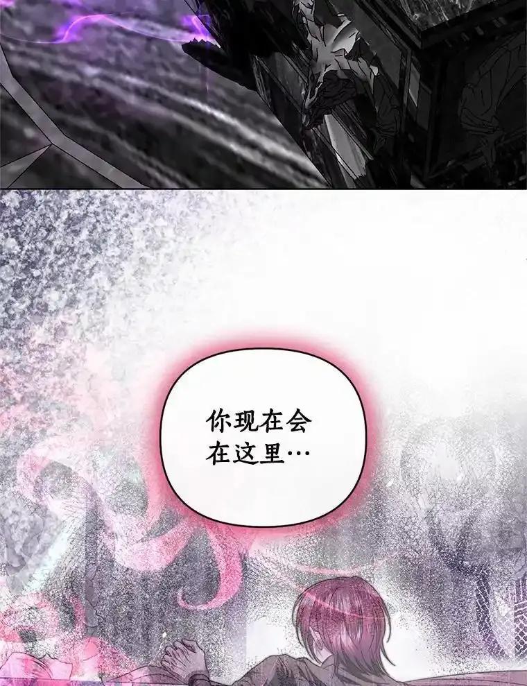 《与陛下同寝的生存法则》82.重生 第62页
