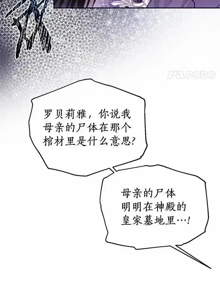 《与陛下同寝的生存法则》82.重生 第67页