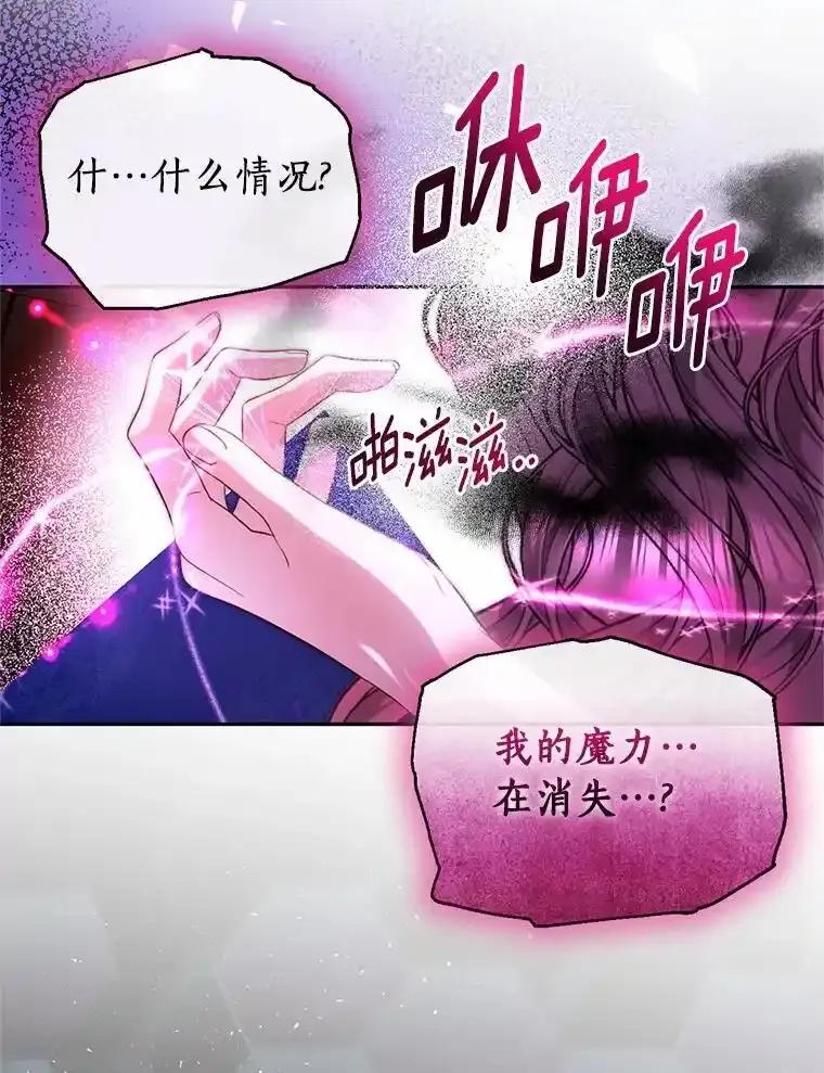 《与陛下同寝的生存法则》82.重生 第79页