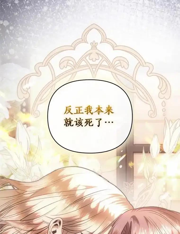 《与陛下同寝的生存法则》82.重生 第104页