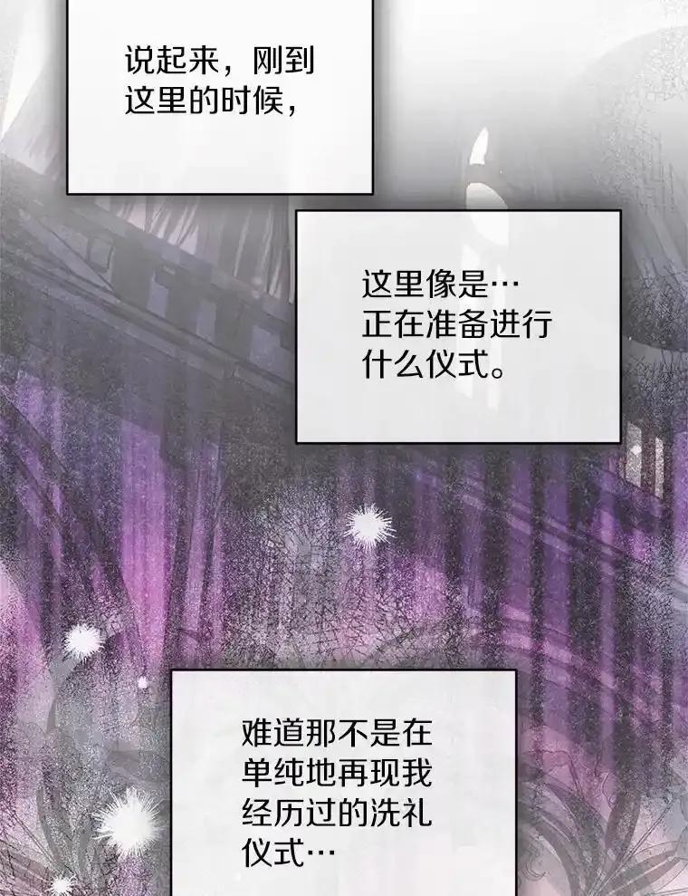 《与陛下同寝的生存法则》82.重生 第32页