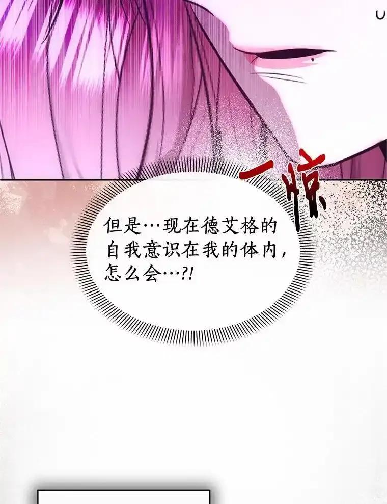 《与陛下同寝的生存法则》82.重生 第31页